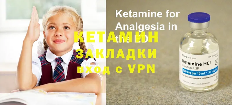 КЕТАМИН ketamine  площадка формула  Печора 